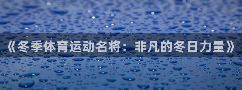 3377体育官网入口下载最新