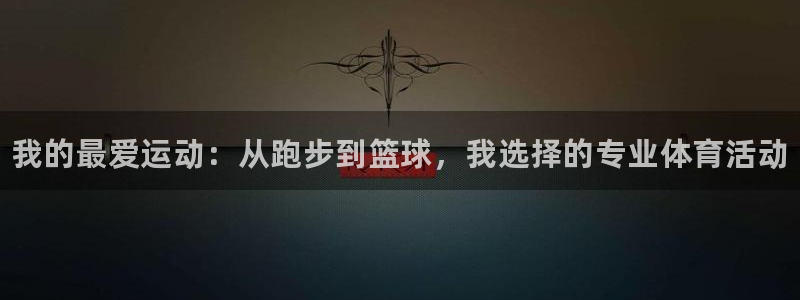 3377体育app官方下载