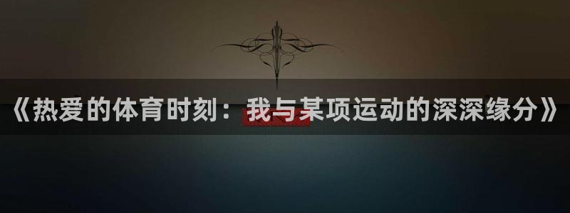 3377体育在线