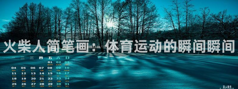 3377体育app官方下载
