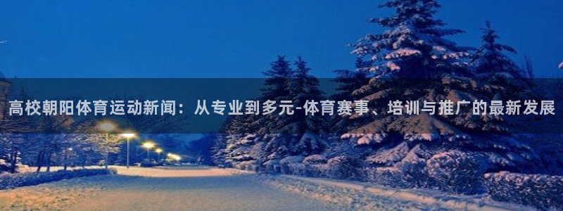 3377体育是正规的吗